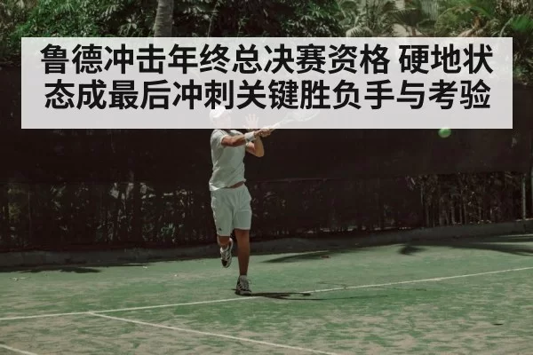 tennis forehand match